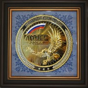 Медаль "Лидер России"