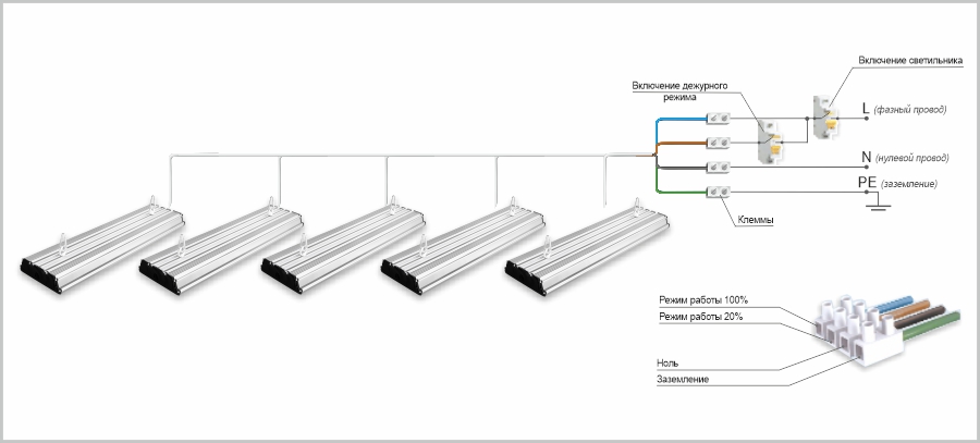 Светильник режим освещения. Схема дежурного освещения. Led дежурное освещение схема. Подключение дежурного светильника. Схема подключение двухрежимных светильников.